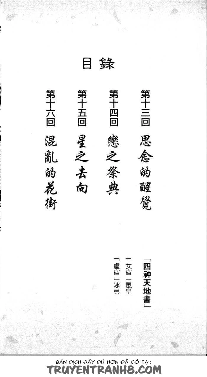 Huyền Thoại Genbu Chapter 13 - 4