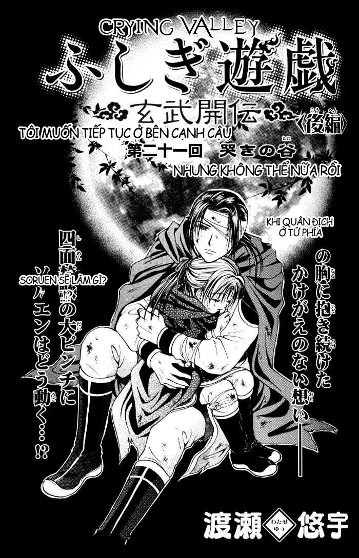 Huyền Thoại Genbu Chapter 21 - 1