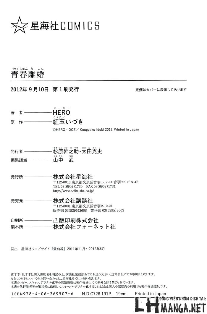 Seishun Rikon Chapter 9 - 11