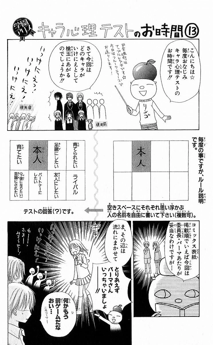 Học Viện Alice Chapter 83 - 3