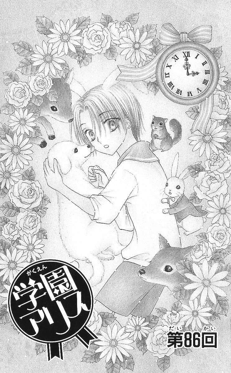 Học Viện Alice Chapter 86 - 2