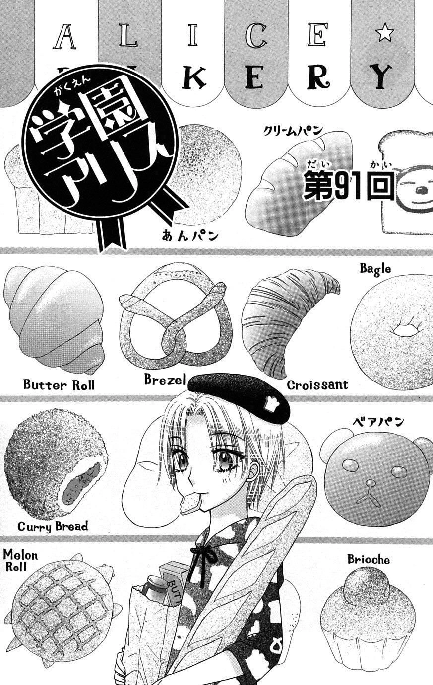 Học Viện Alice Chapter 91 - 2