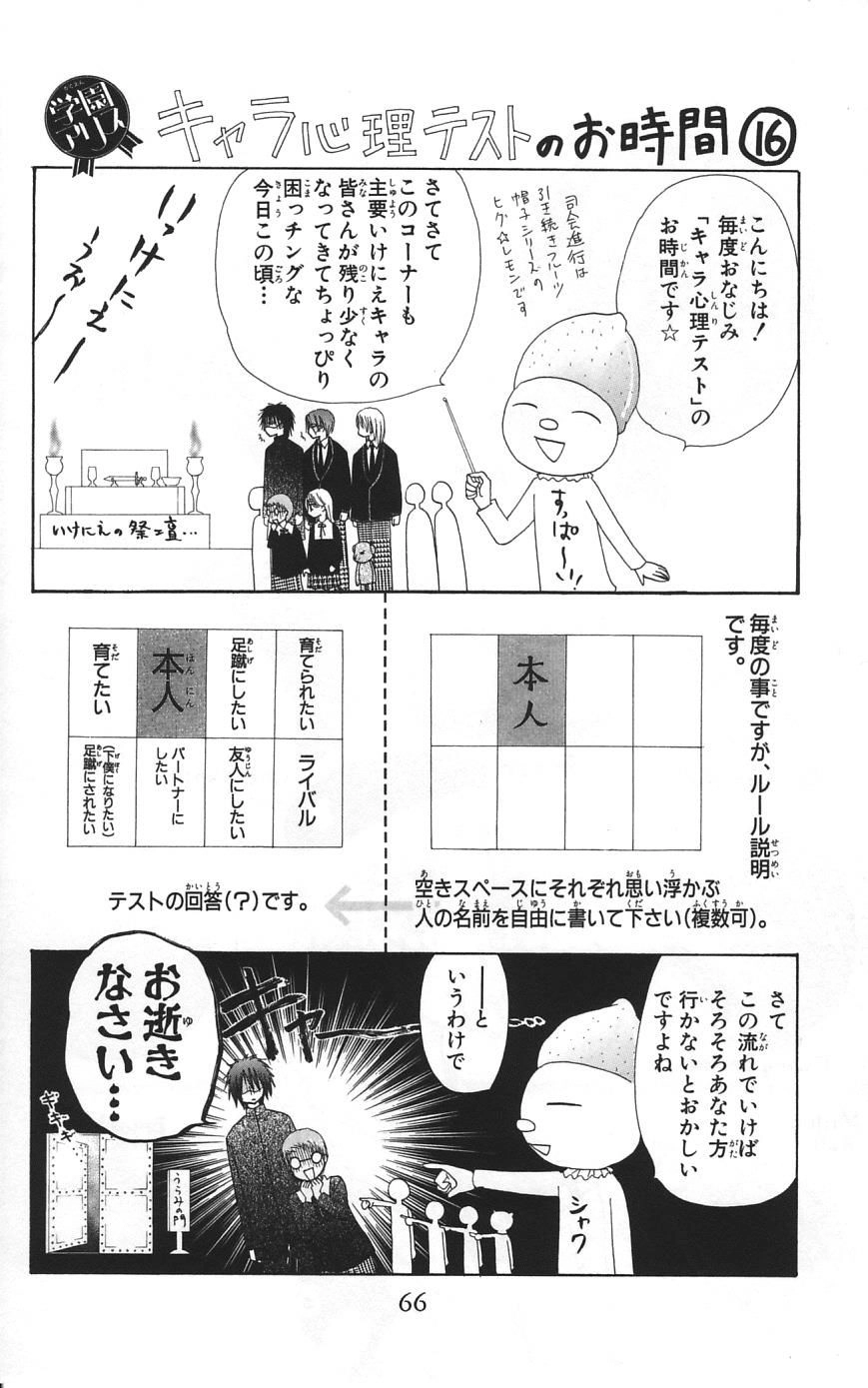 Học Viện Alice Chapter 91 - 3