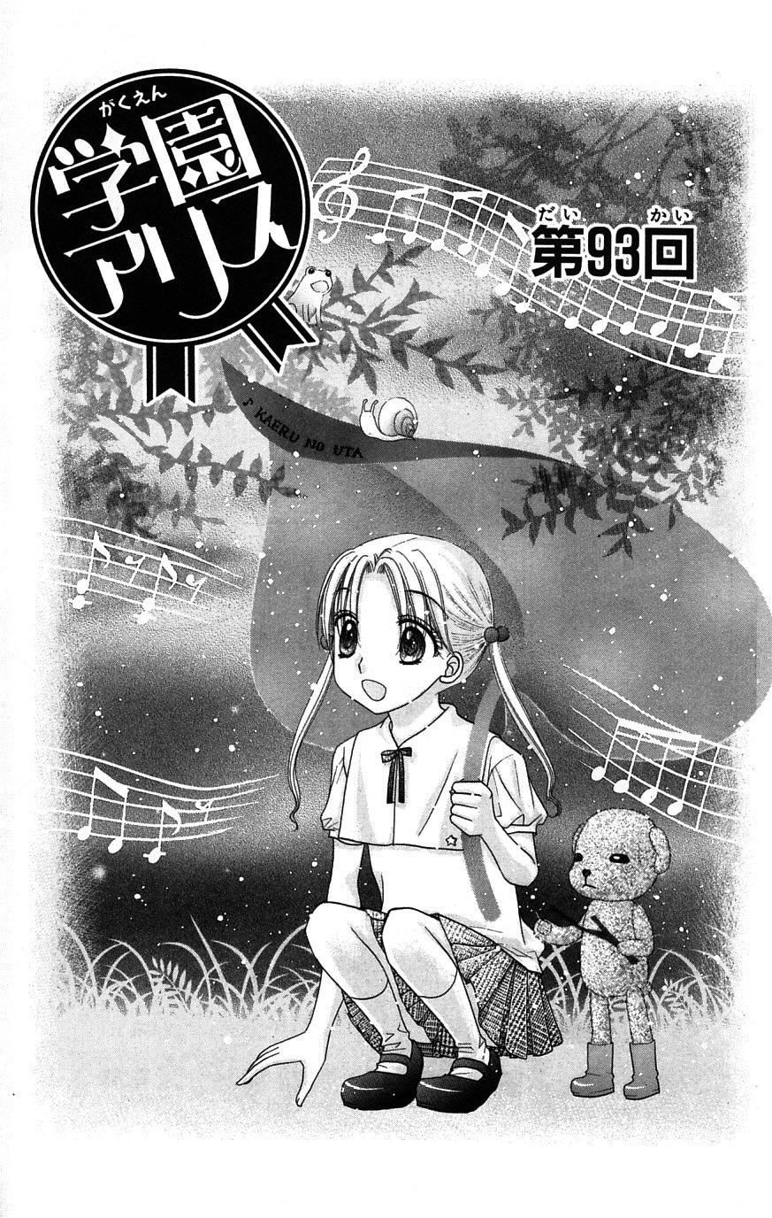 Học Viện Alice Chapter 93 - 2