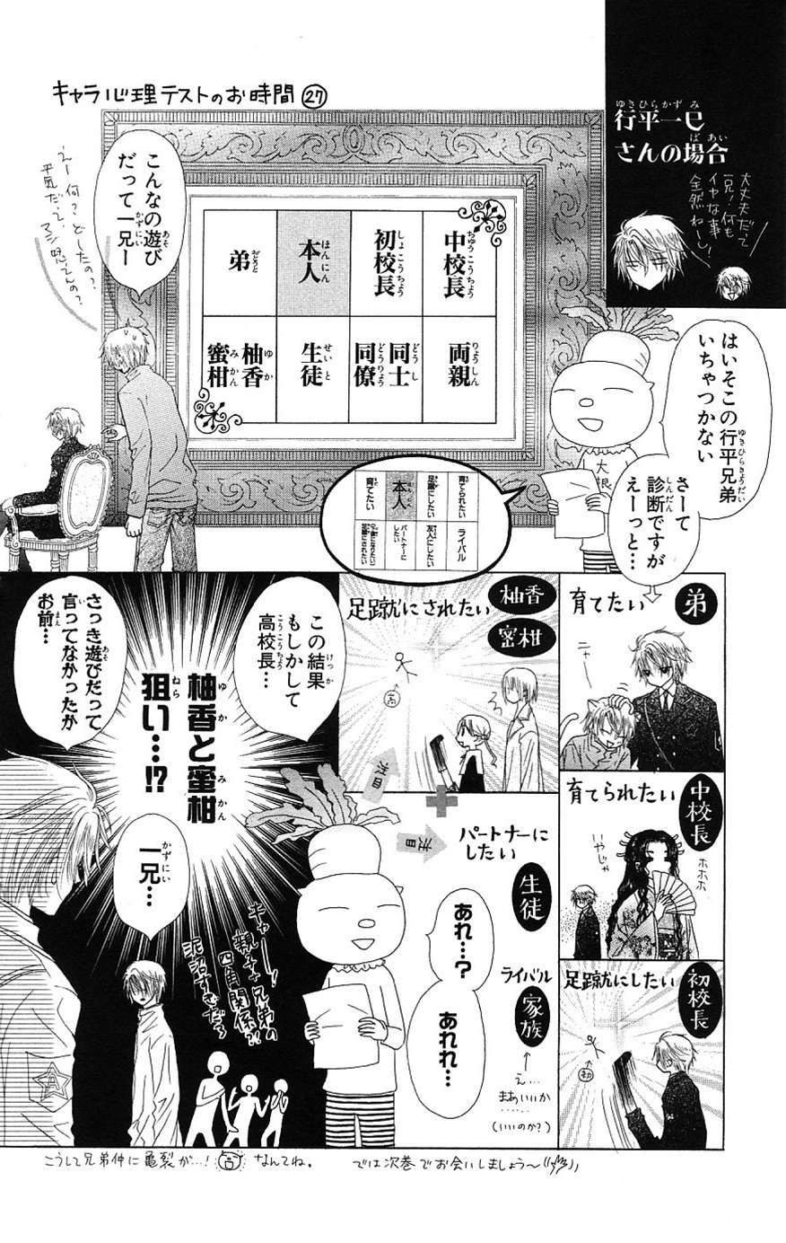 Học Viện Alice Chapter 109 - 3