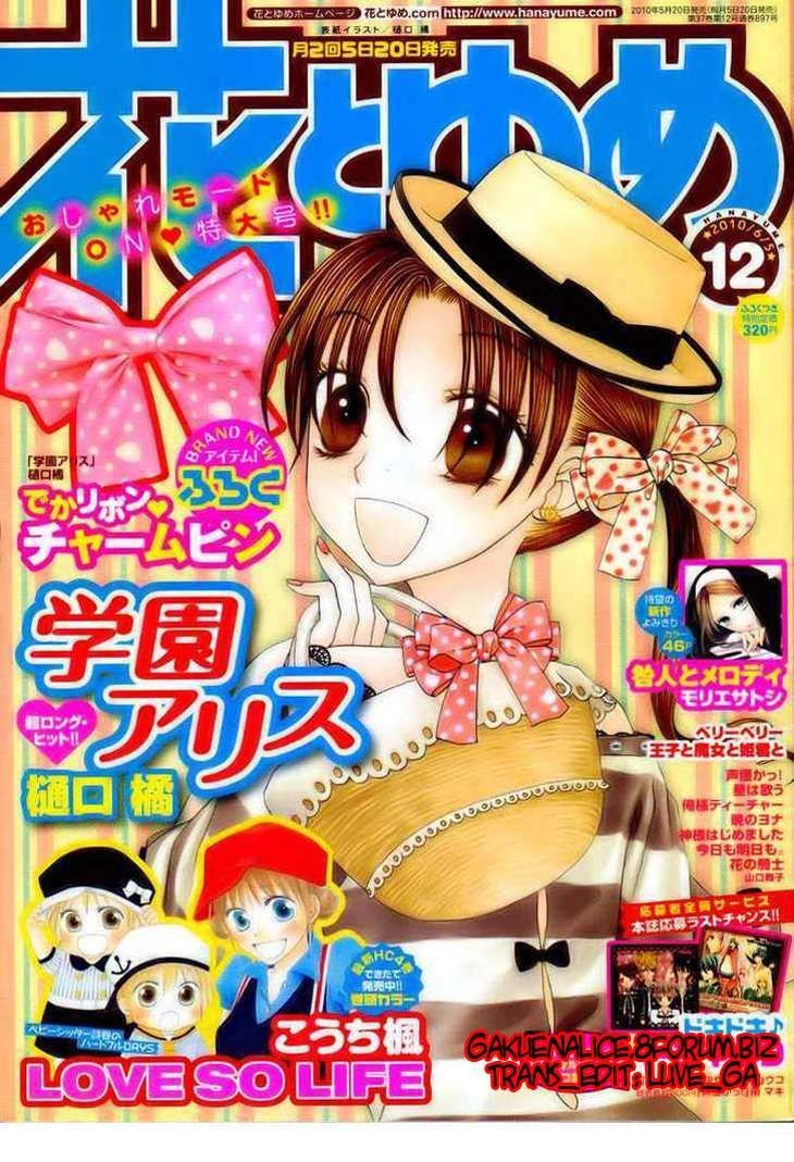 Học Viện Alice Chapter 131 - 1