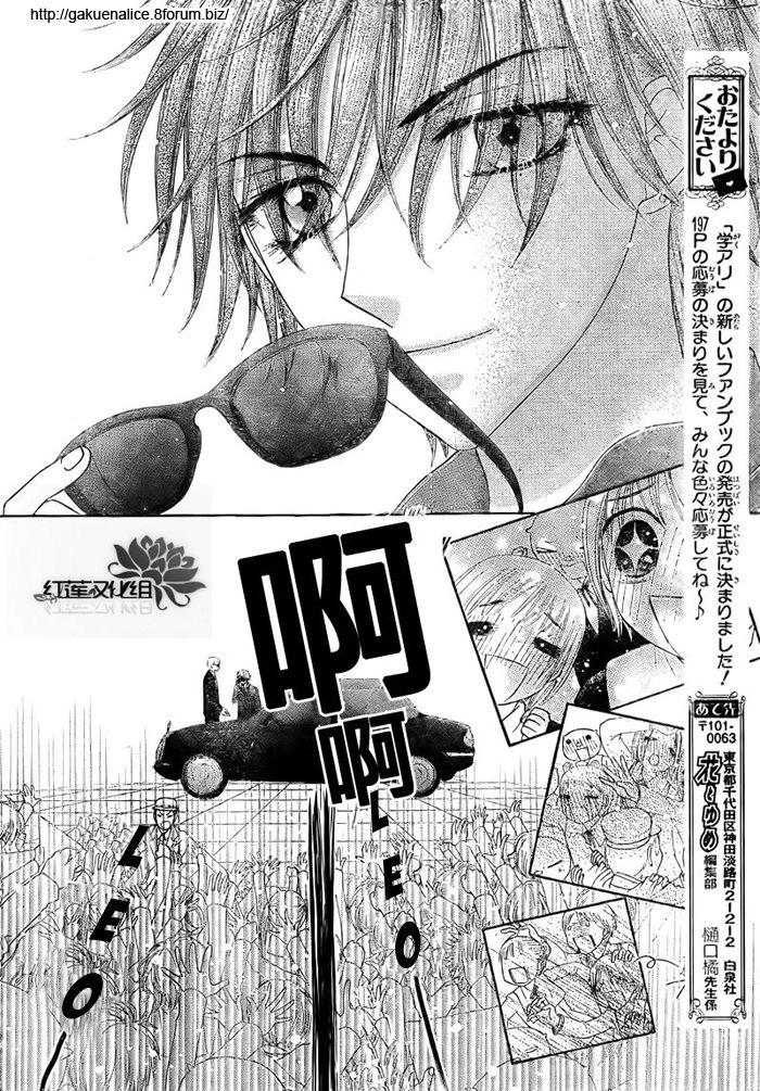 Học Viện Alice Chapter 148 - 19