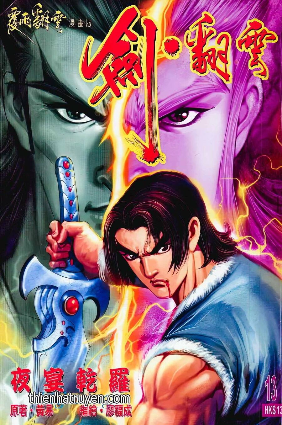 Phiên Vân Phúc Vũ Ii Chapter 25 - 1