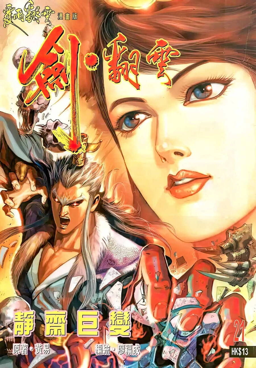 Phiên Vân Phúc Vũ Ii Chapter 39 - 1