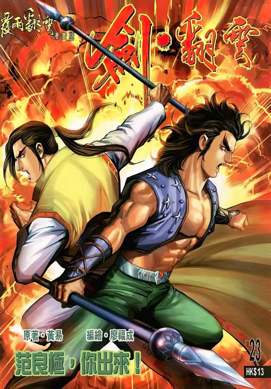 Phiên Vân Phúc Vũ Ii Chapter 43 - 1