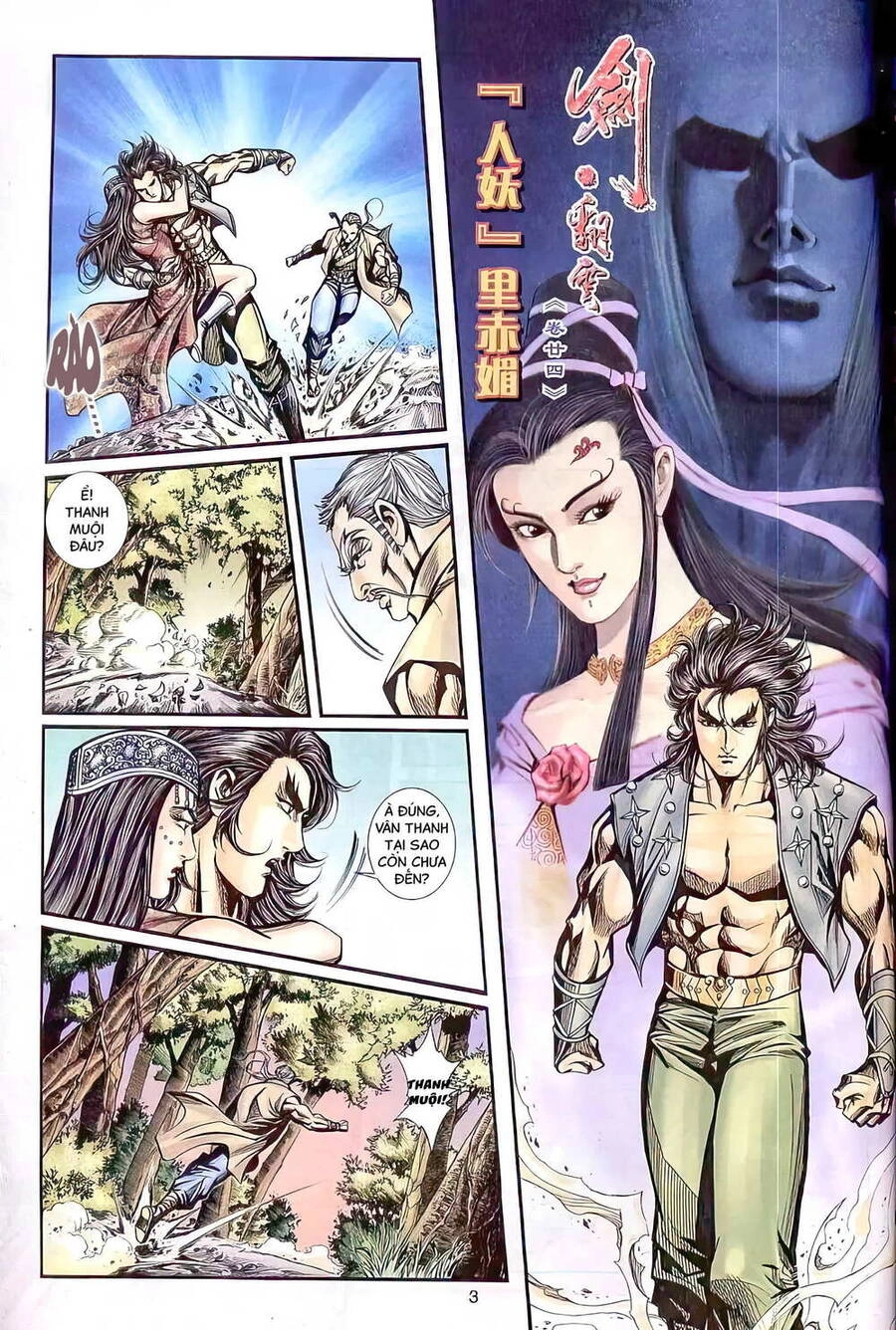 Phiên Vân Phúc Vũ Ii Chapter 45 - 3