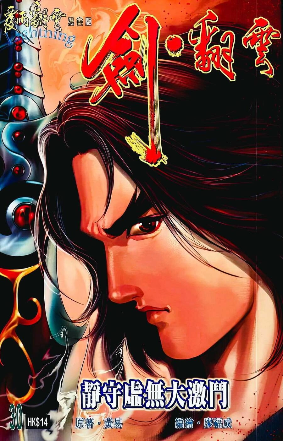 Phiên Vân Phúc Vũ Ii Chapter 57 - 1