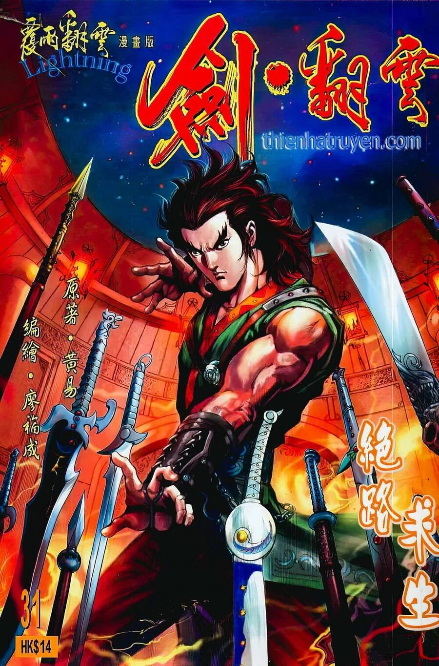 Phiên Vân Phúc Vũ Ii Chapter 59 - 1