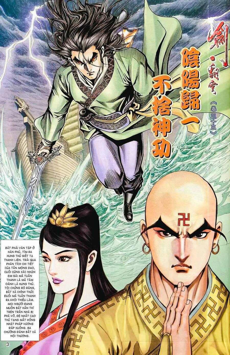 Phiên Vân Phúc Vũ Ii Chapter 63 - 2