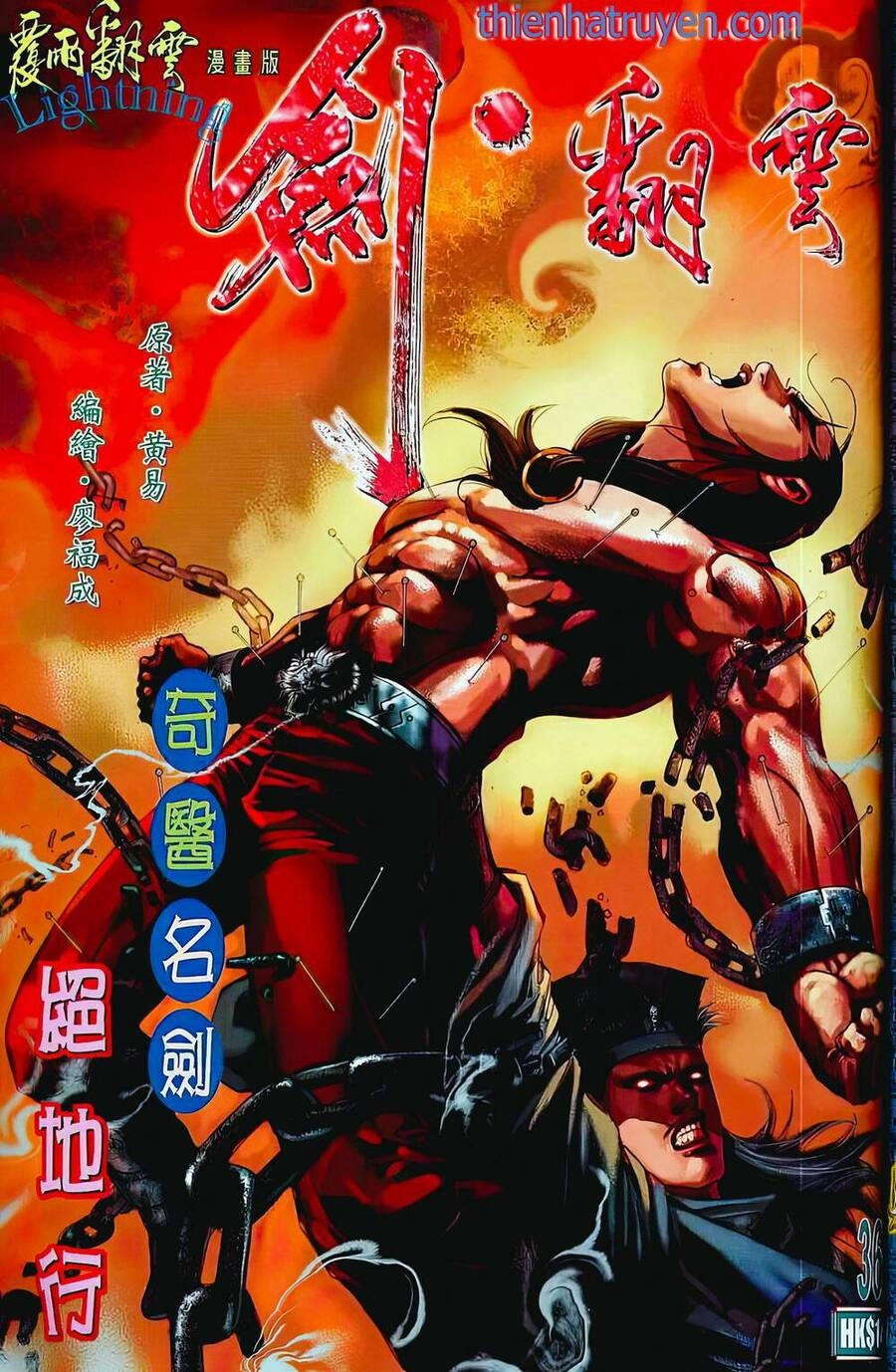 Phiên Vân Phúc Vũ Ii Chapter 69 - 1