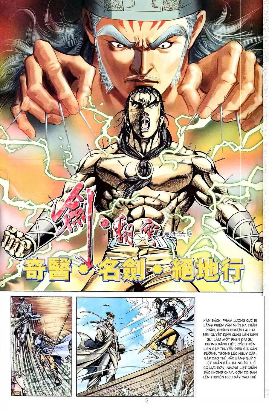 Phiên Vân Phúc Vũ Ii Chapter 69 - 2