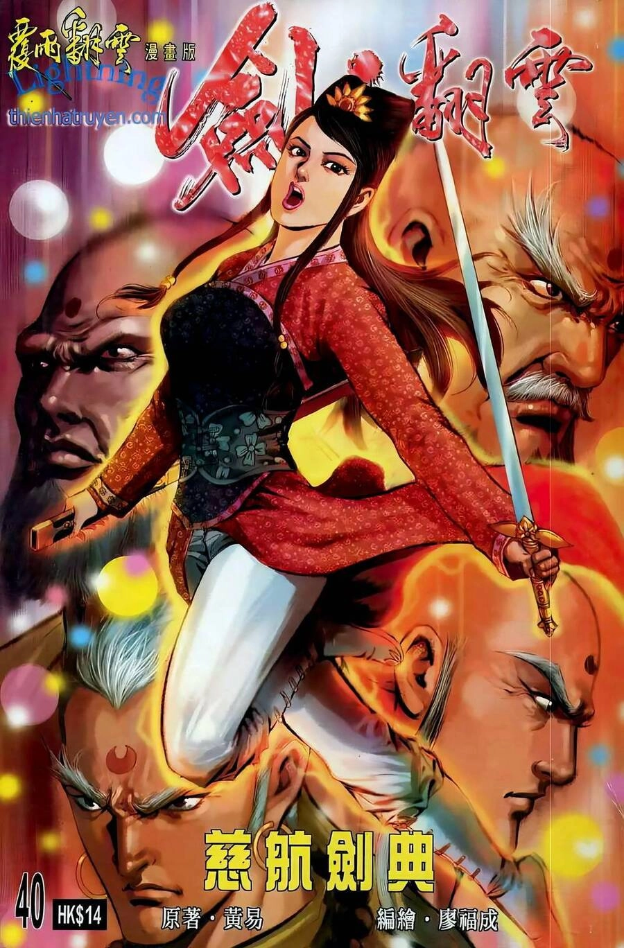 Phiên Vân Phúc Vũ Ii Chapter 77 - 1