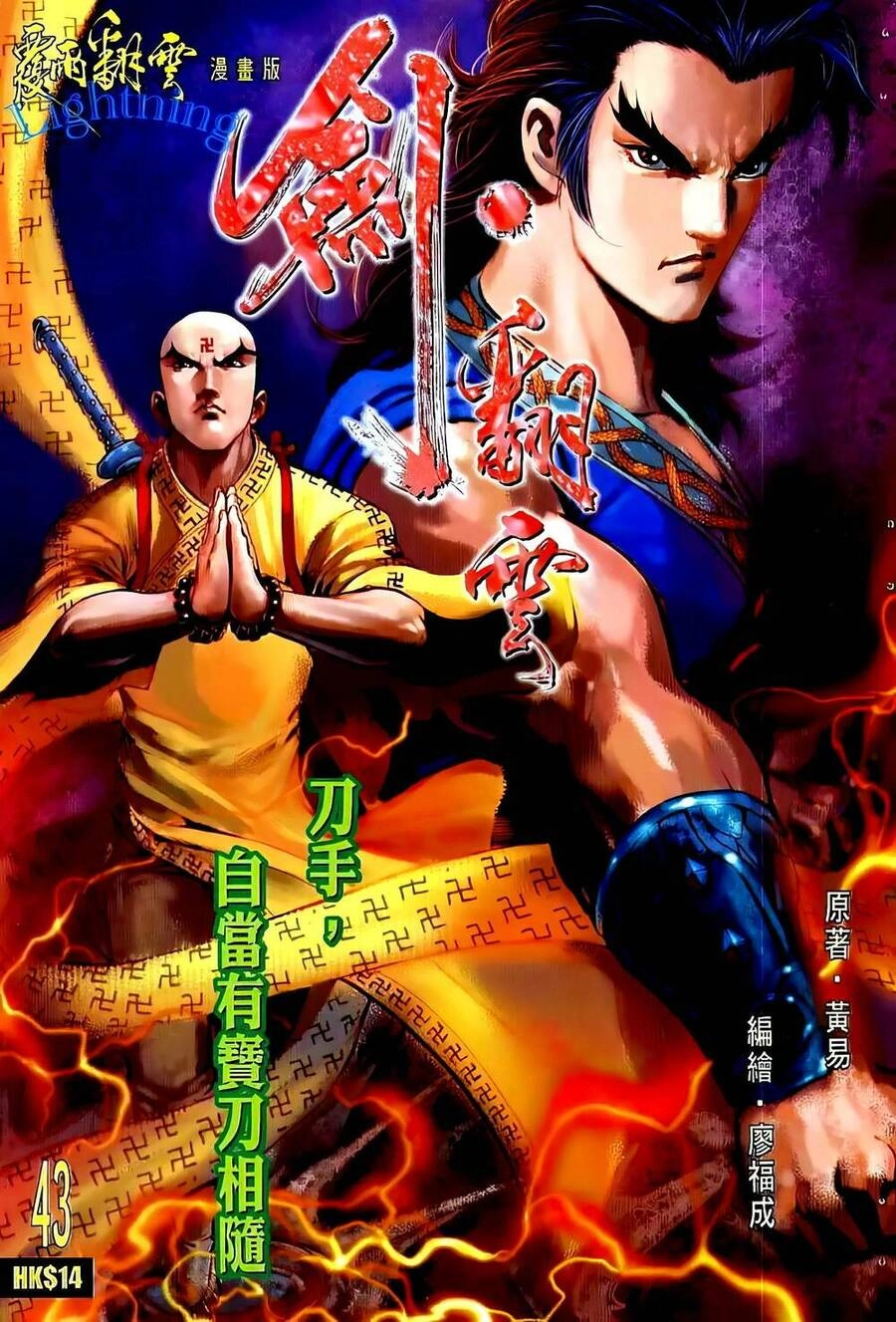 Phiên Vân Phúc Vũ Ii Chapter 83 - 1