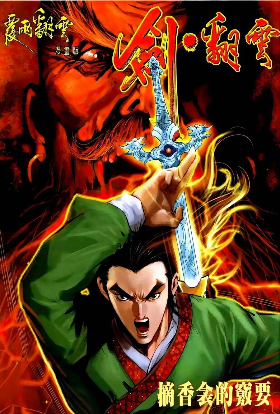 Phiên Vân Phúc Vũ Ii Chapter 89 - 1