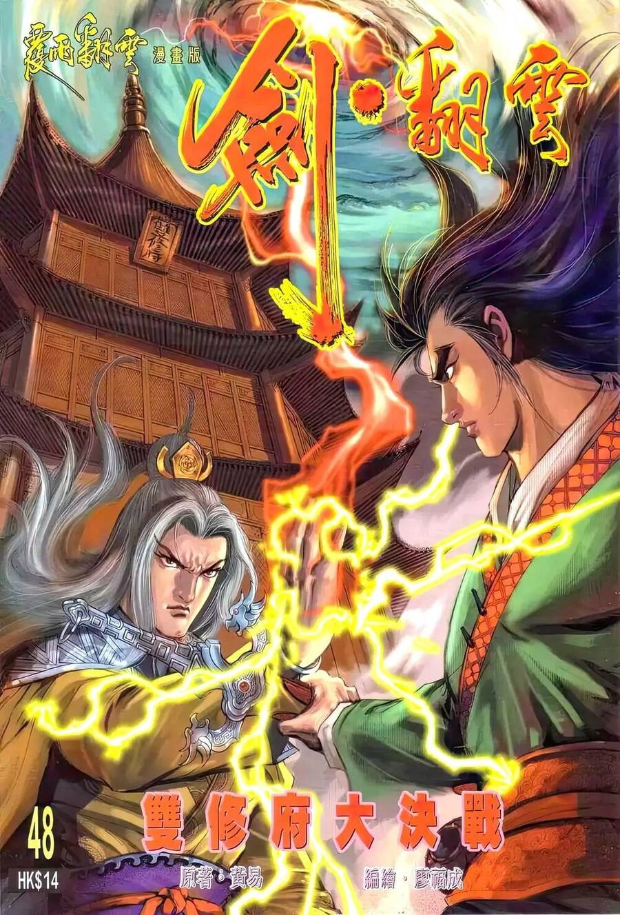 Phiên Vân Phúc Vũ Ii Chapter 93 - 1