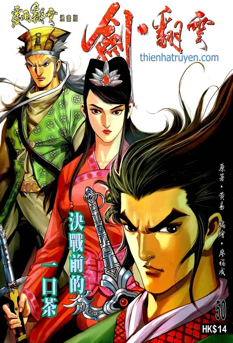 Phiên Vân Phúc Vũ Ii Chapter 95 - 1