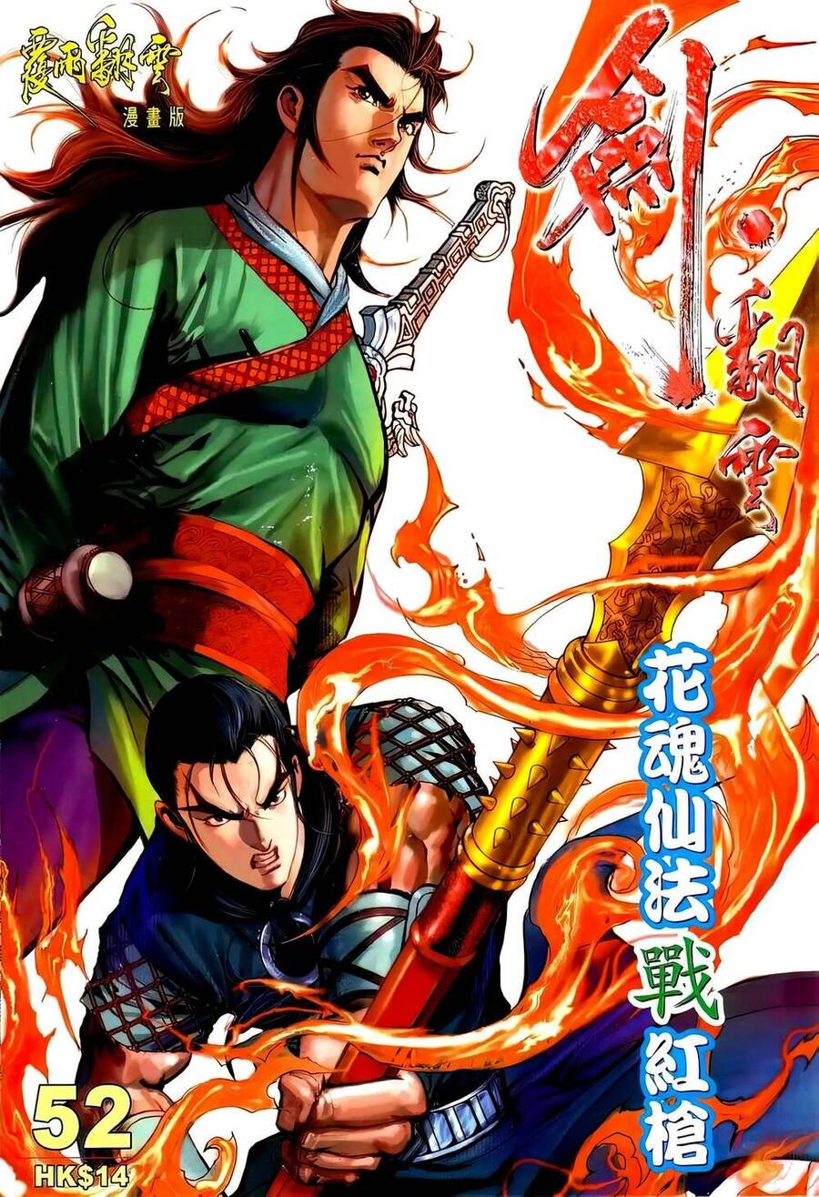 Phiên Vân Phúc Vũ Ii Chapter 98 - 1