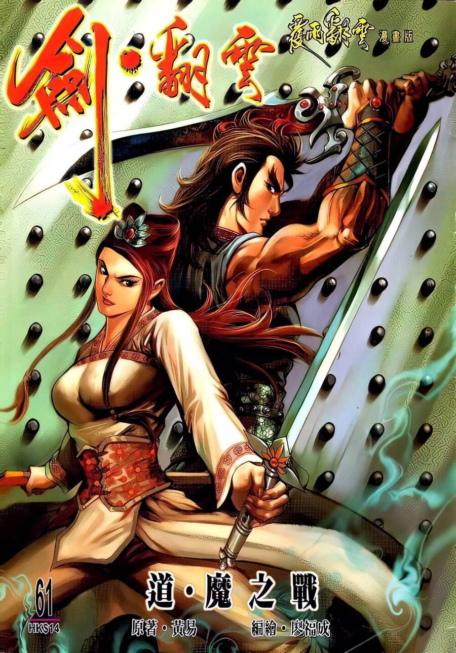 Phiên Vân Phúc Vũ Ii Chapter 107 - 1