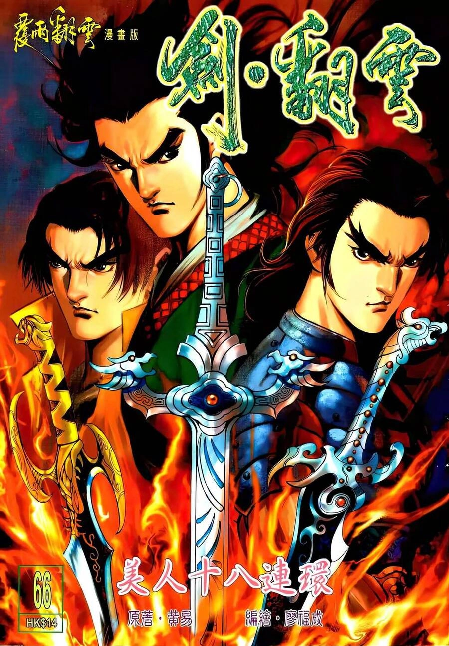 Phiên Vân Phúc Vũ Ii Chapter 112 - 1