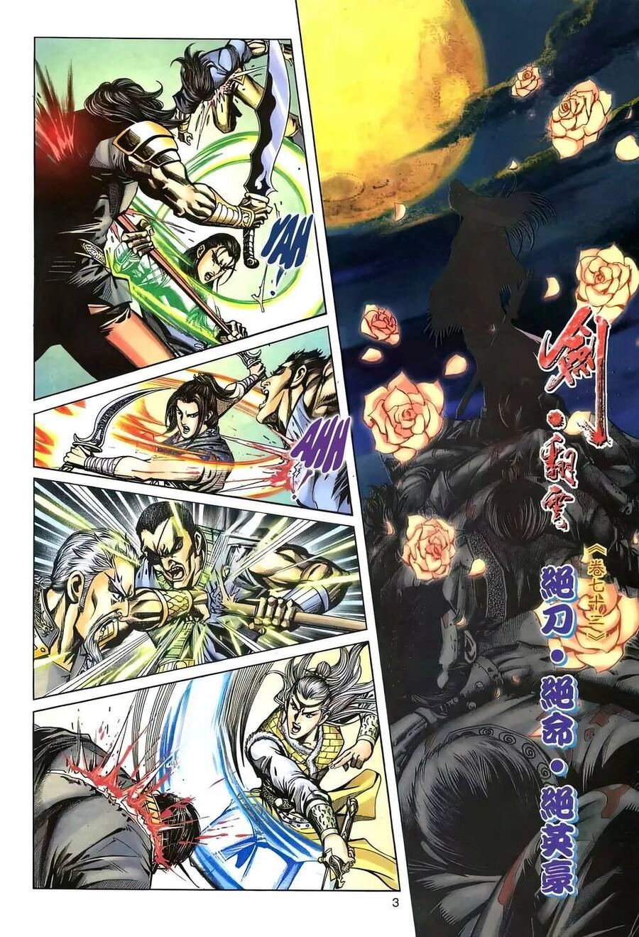 Phiên Vân Phúc Vũ Ii Chapter 118 - 2