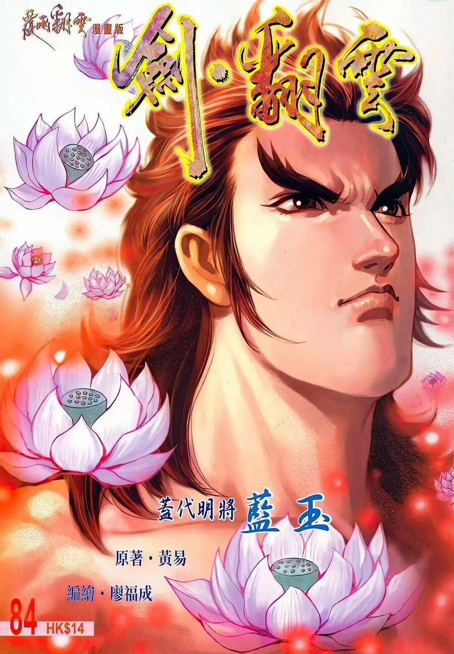 Phiên Vân Phúc Vũ Ii Chapter 130 - 1