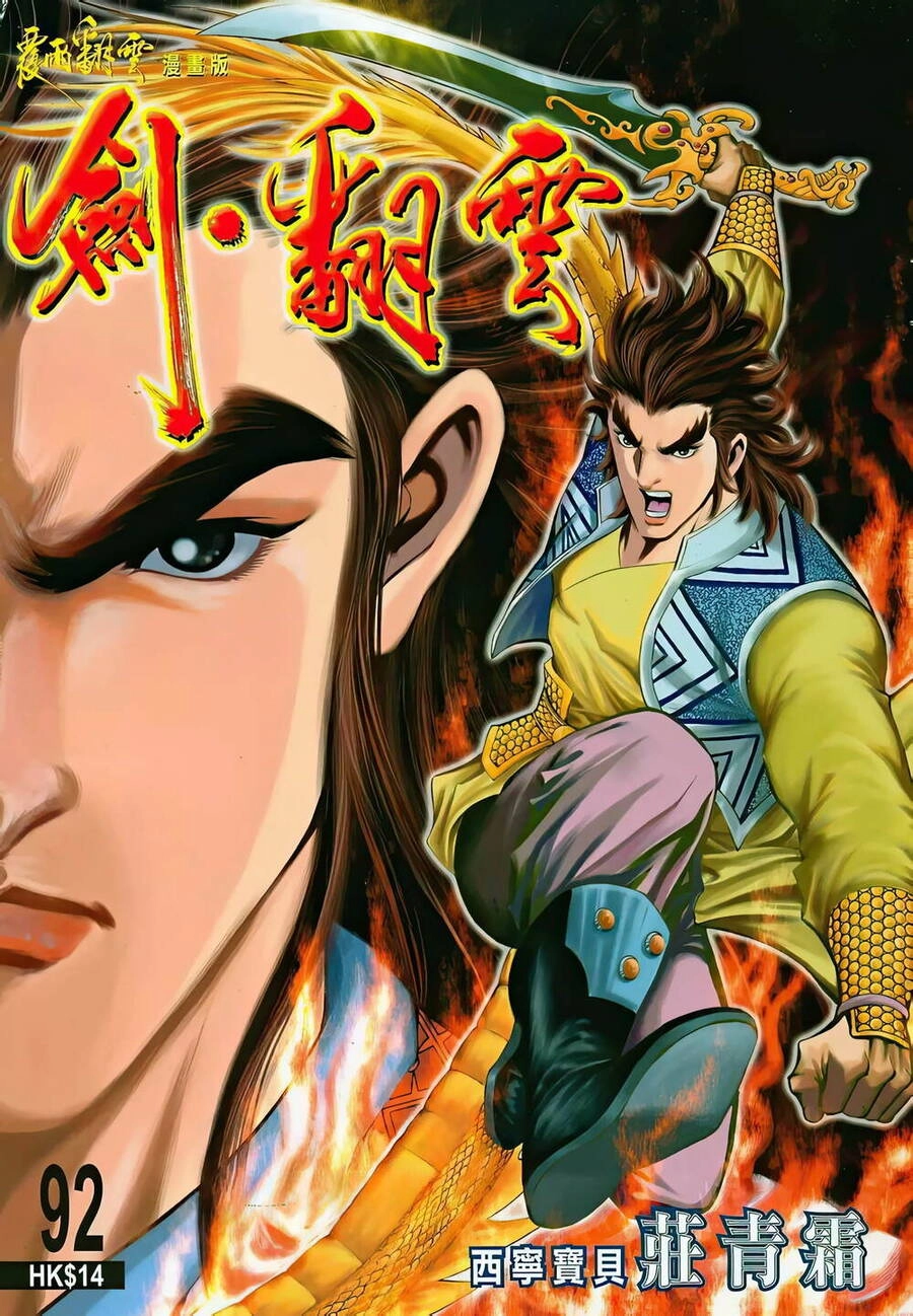 Phiên Vân Phúc Vũ Ii Chapter 138 - 1