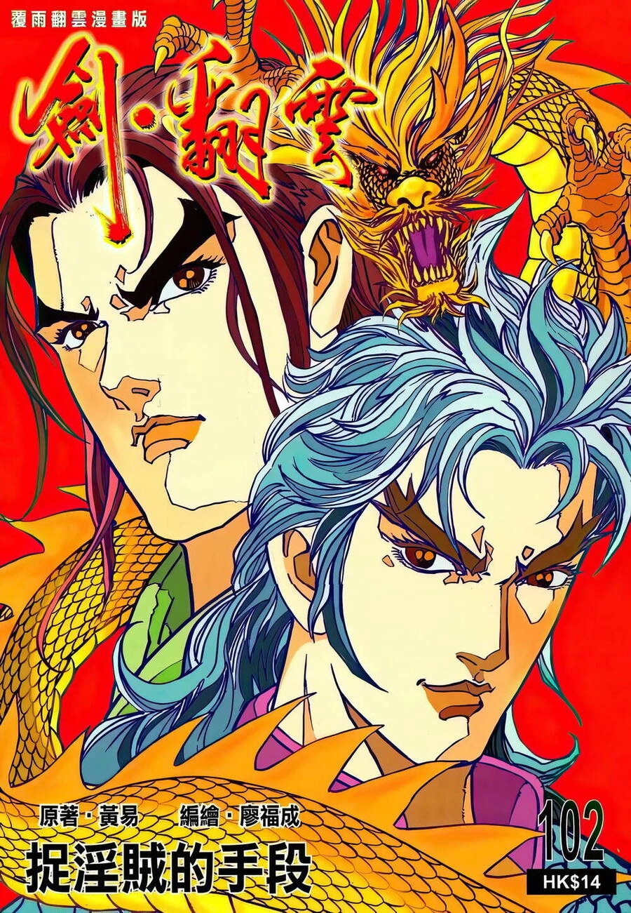 Phiên Vân Phúc Vũ Ii Chapter 148 - 1