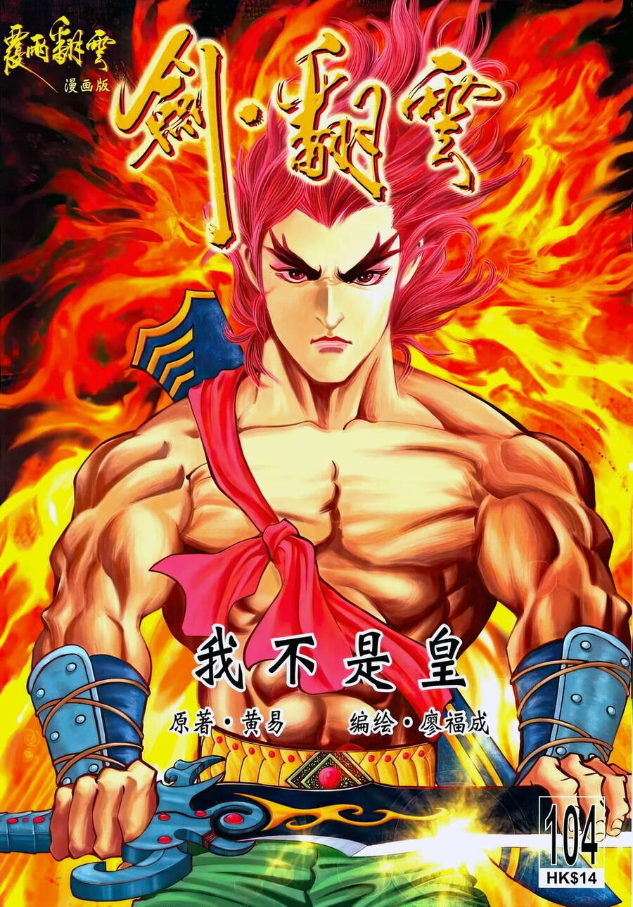 Phiên Vân Phúc Vũ Ii Chapter 150 - 1