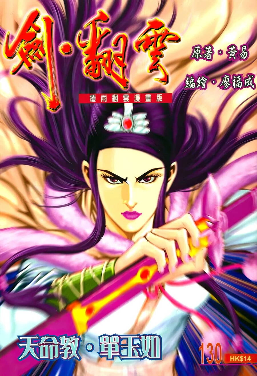 Phiên Vân Phúc Vũ Ii Chapter 176 - 1