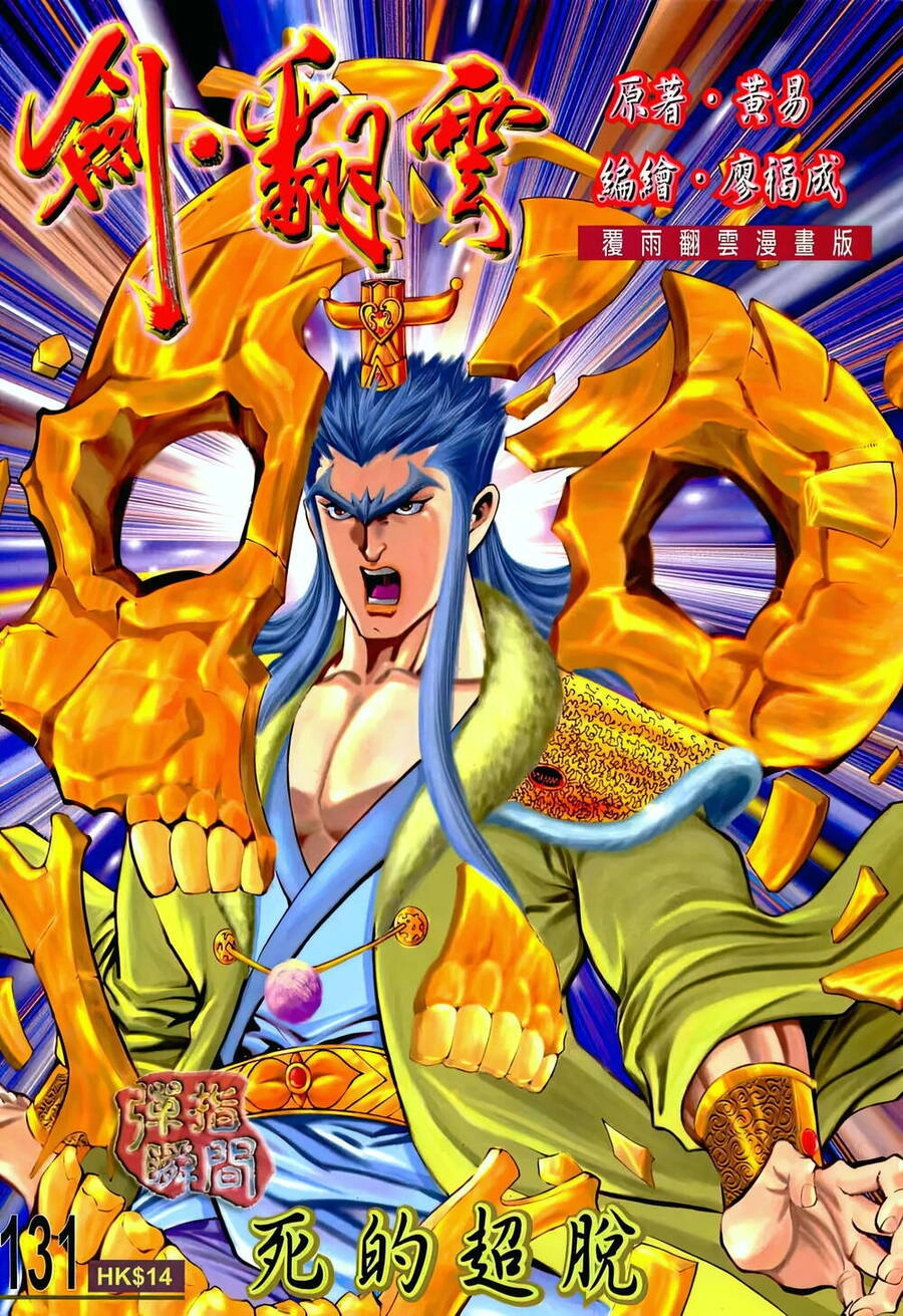 Phiên Vân Phúc Vũ Ii Chapter 177 - 1