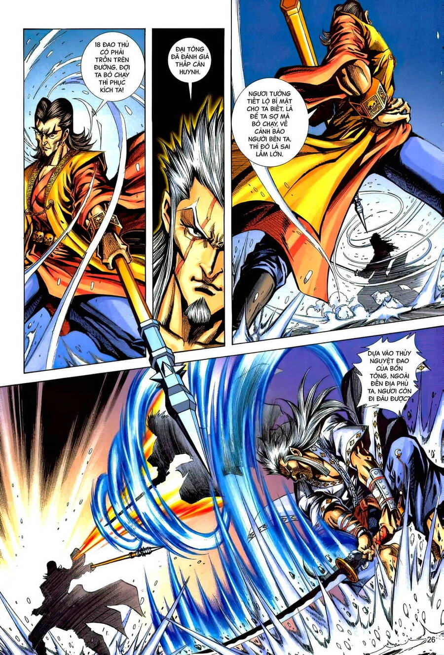 Phiên Vân Phúc Vũ Ii Chapter 177 - 24