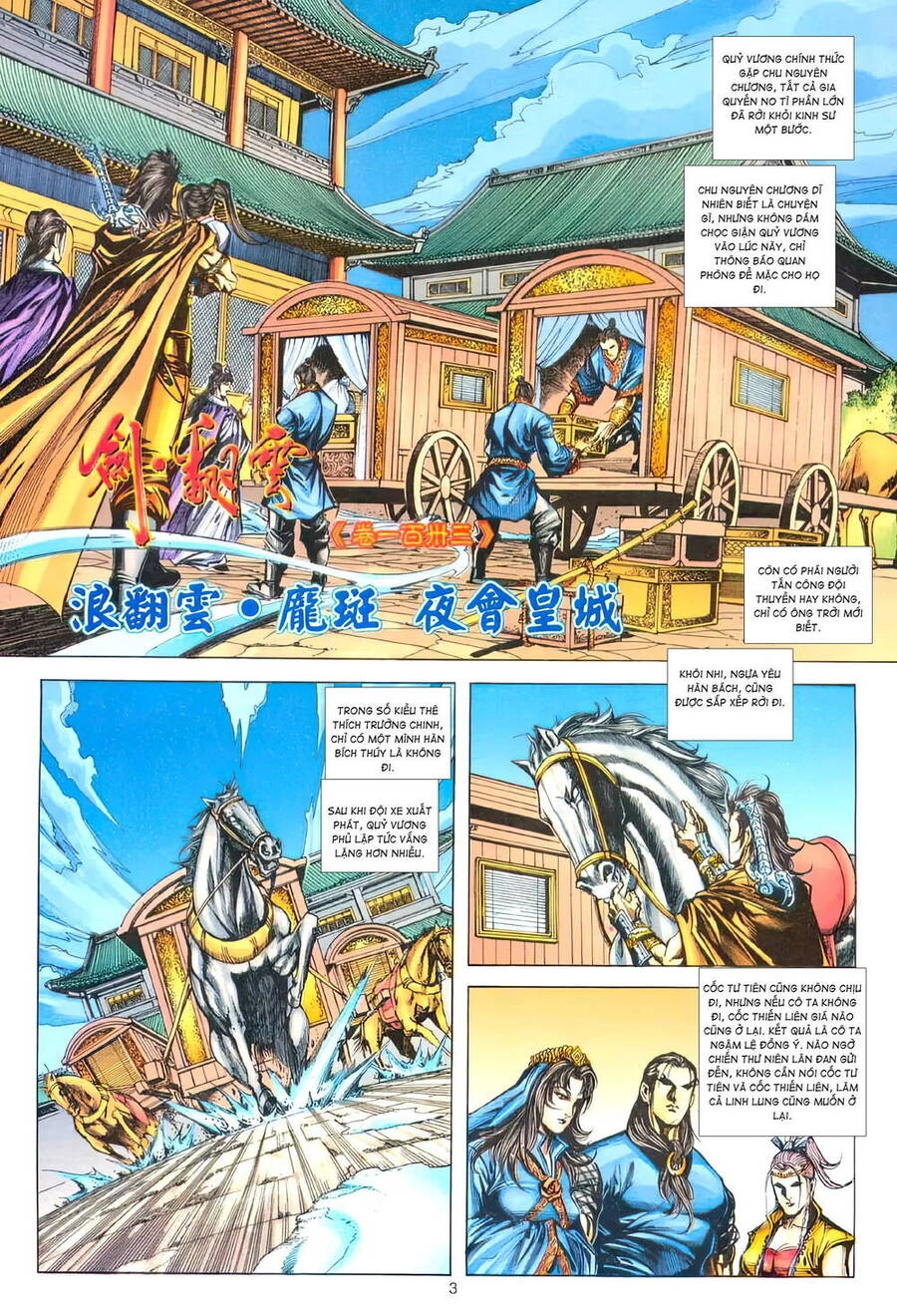 Phiên Vân Phúc Vũ Ii Chapter 179 - 2