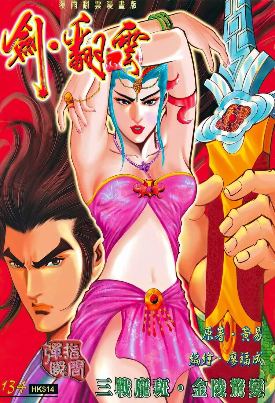 Phiên Vân Phúc Vũ Ii Chapter 180 - 1