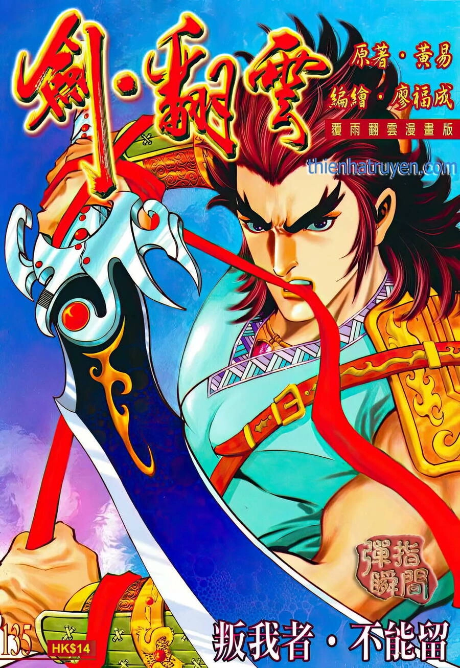 Phiên Vân Phúc Vũ Ii Chapter 181 - 1