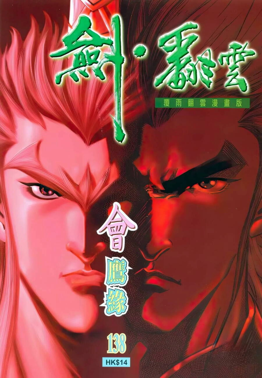 Phiên Vân Phúc Vũ Ii Chapter 184 - 1