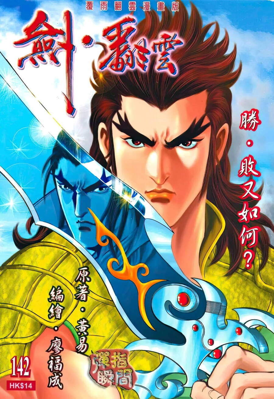 Phiên Vân Phúc Vũ Ii Chapter 188 - 1