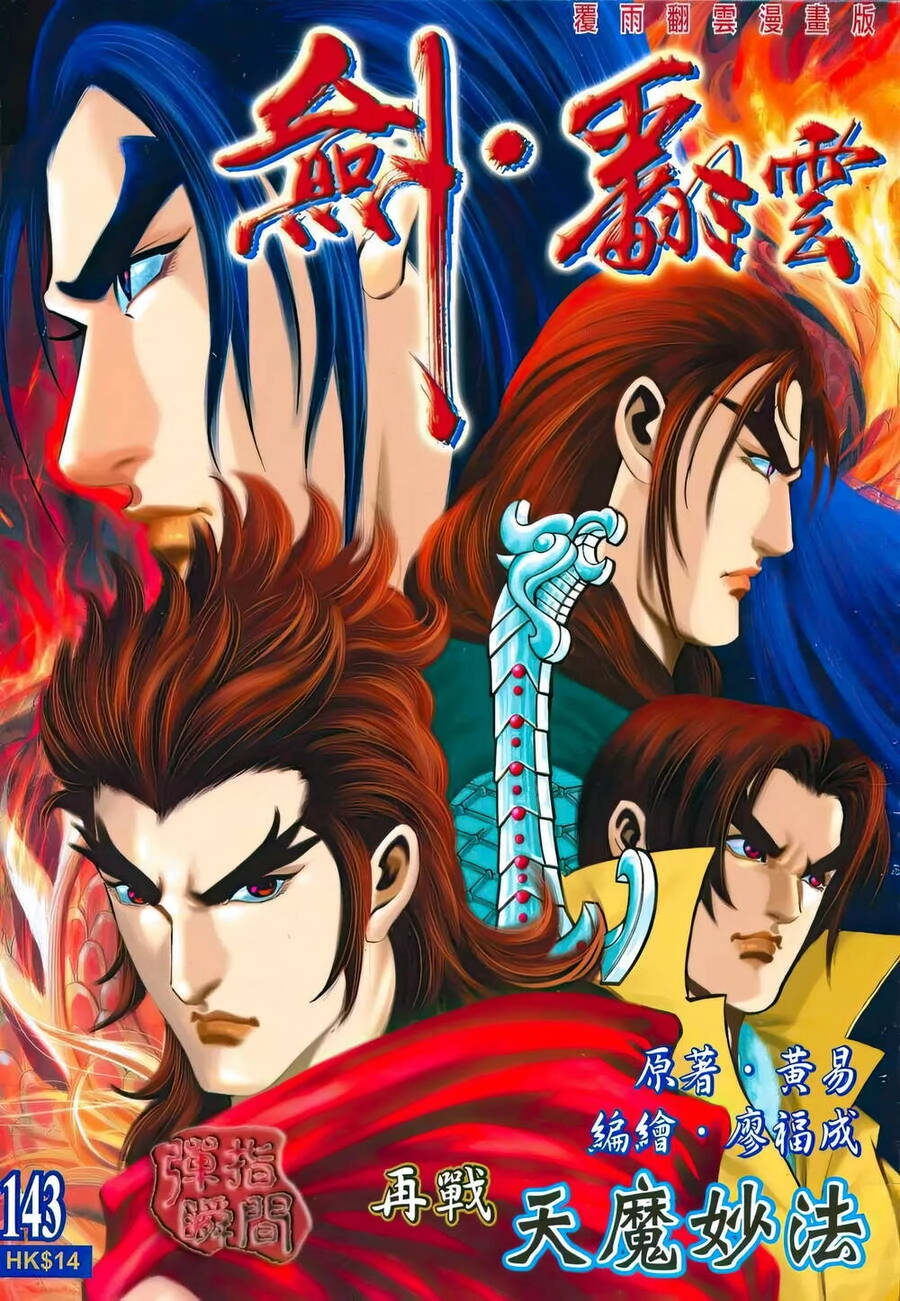 Phiên Vân Phúc Vũ Ii Chapter 189 - 1