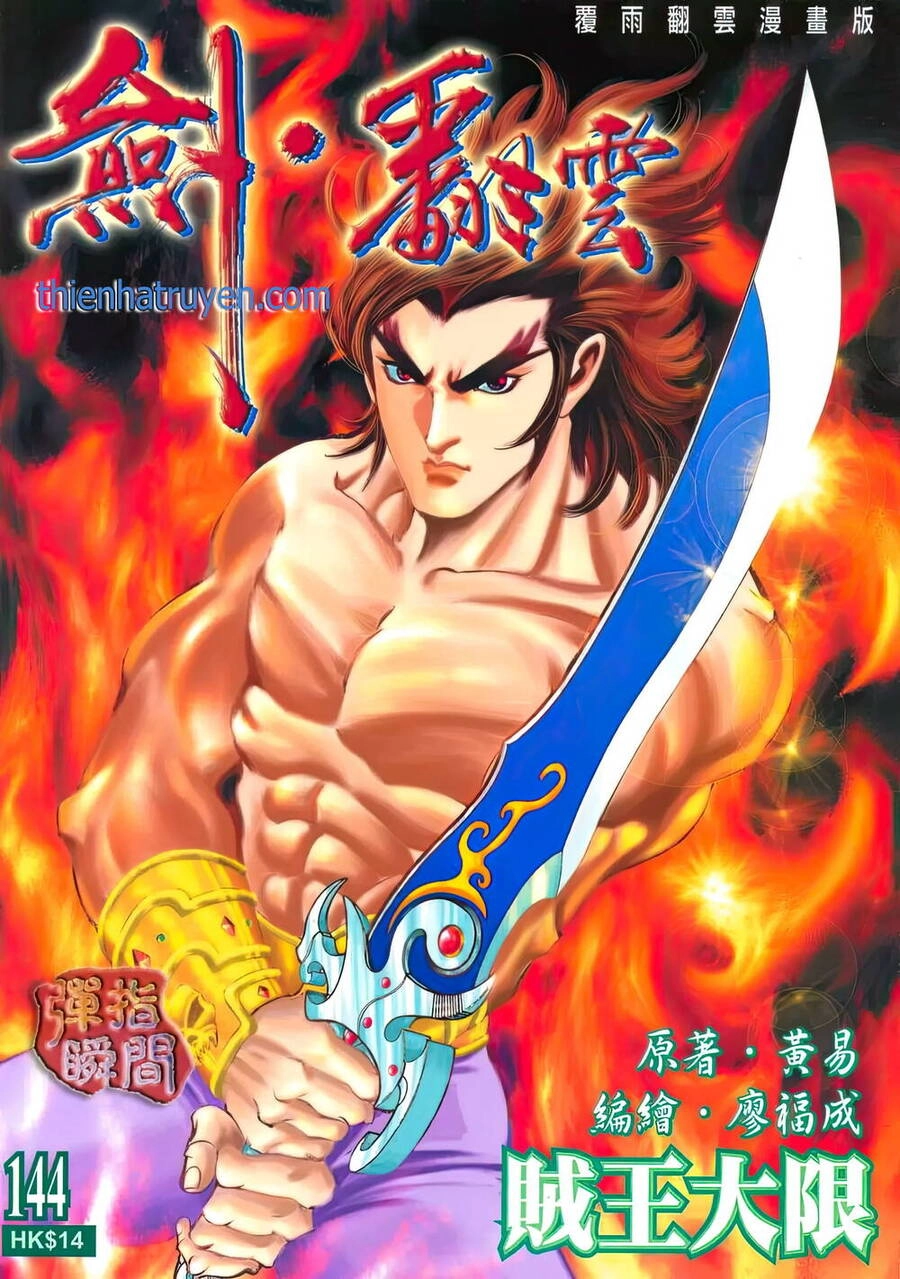 Phiên Vân Phúc Vũ Ii Chapter 190 - 1