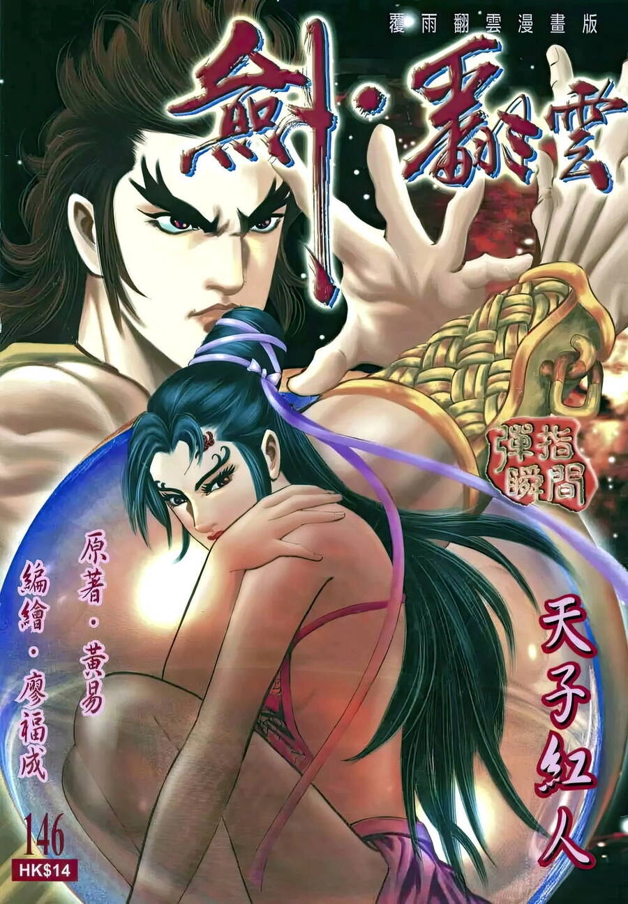 Phiên Vân Phúc Vũ Ii Chapter 192 - 1