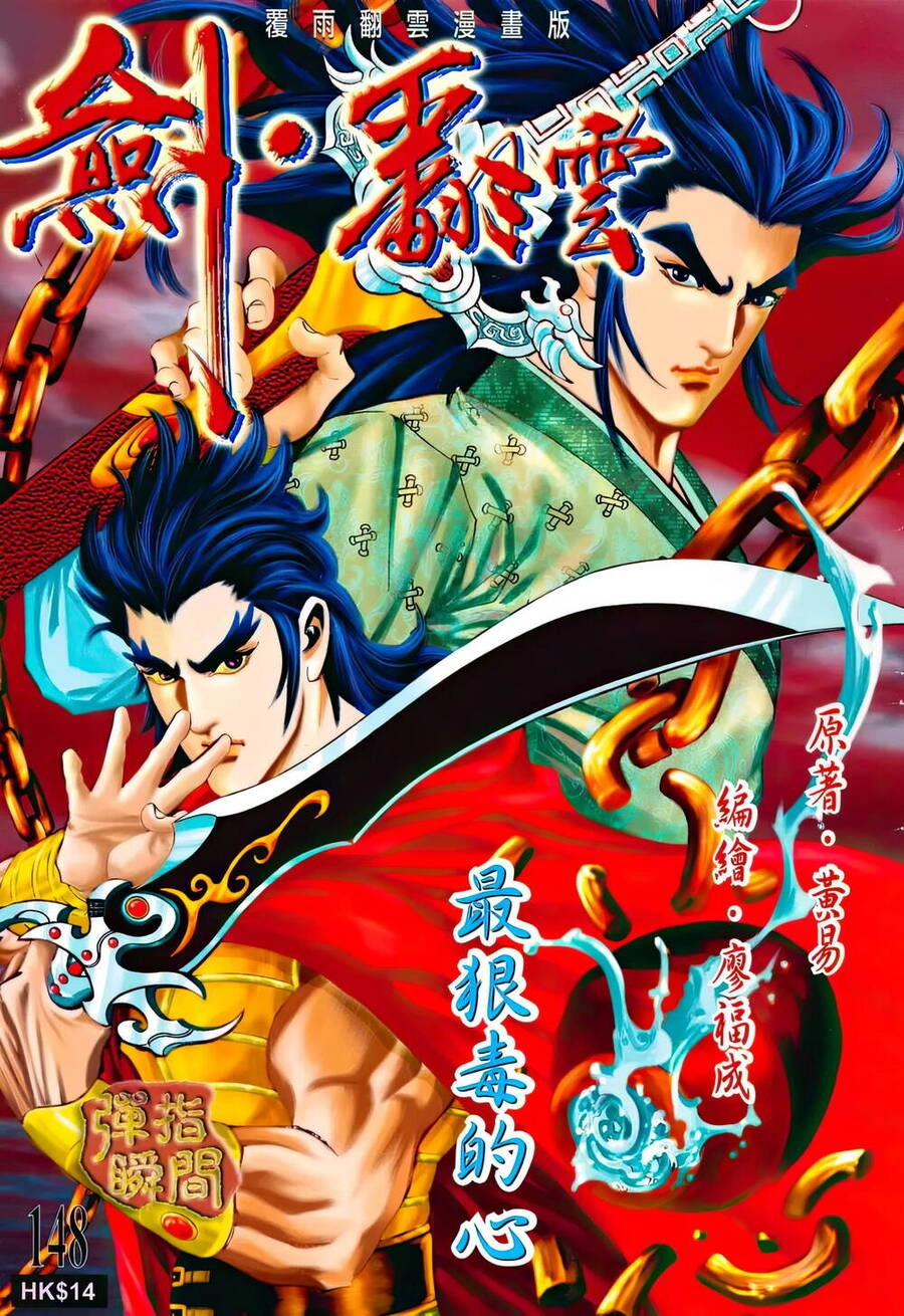 Phiên Vân Phúc Vũ Ii Chapter 194 - 1