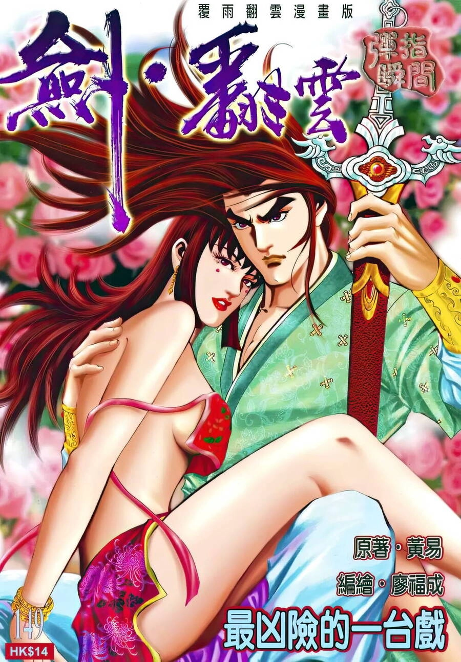 Phiên Vân Phúc Vũ Ii Chapter 195 - 1