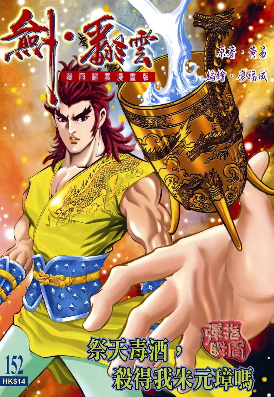 Phiên Vân Phúc Vũ Ii Chapter 198 - 1