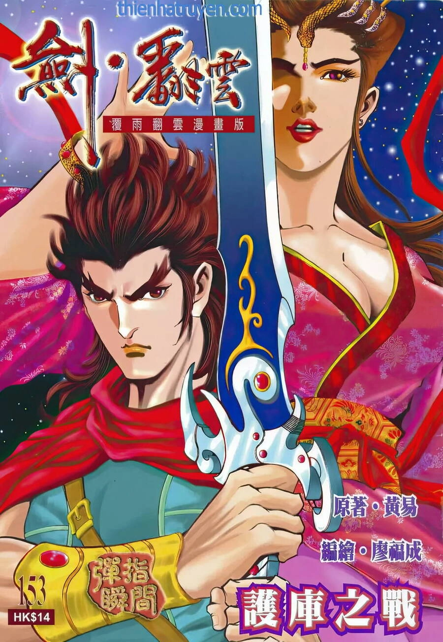 Phiên Vân Phúc Vũ Ii Chapter 199 - 1