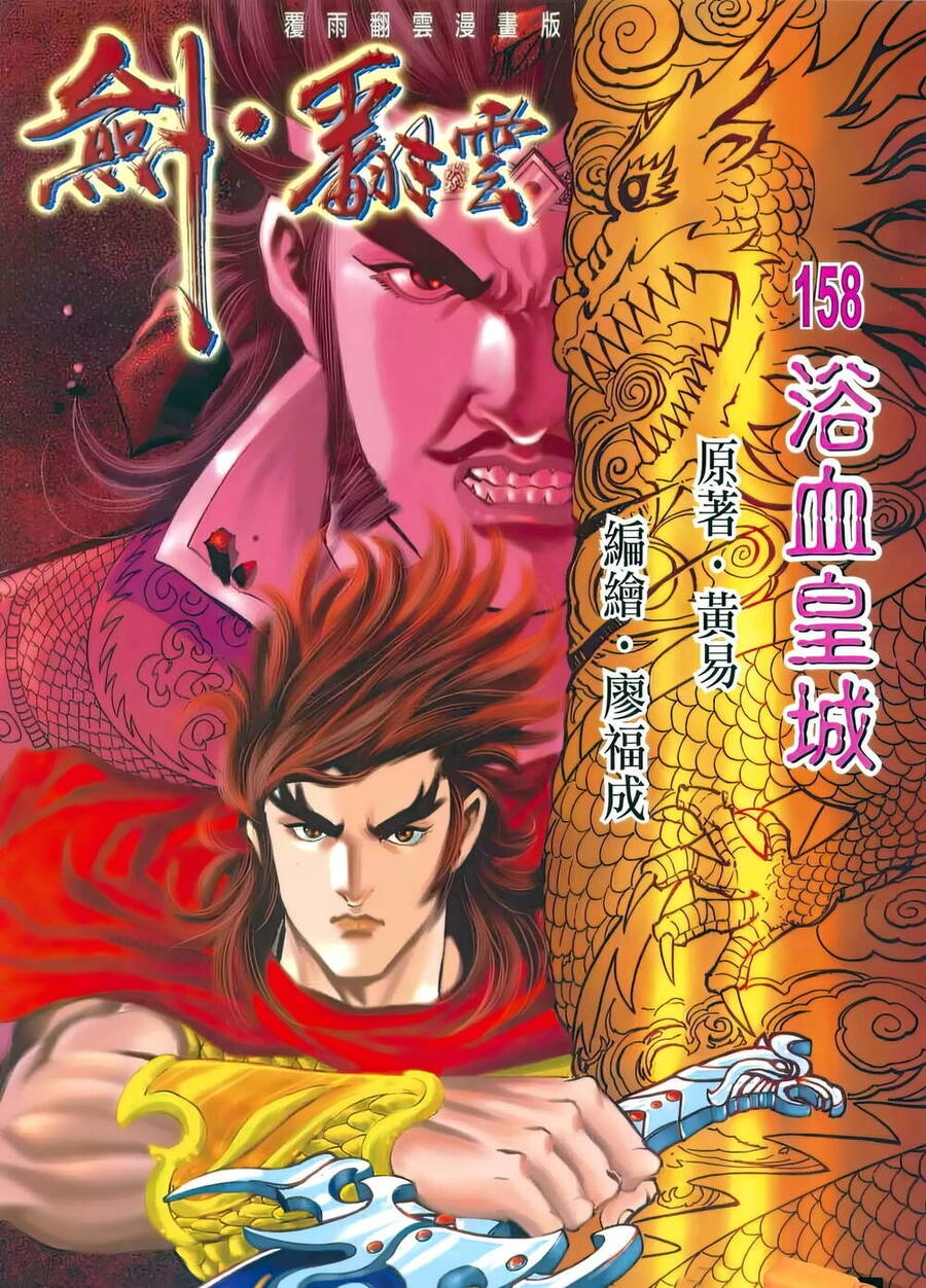 Phiên Vân Phúc Vũ Ii Chapter 204 - 1