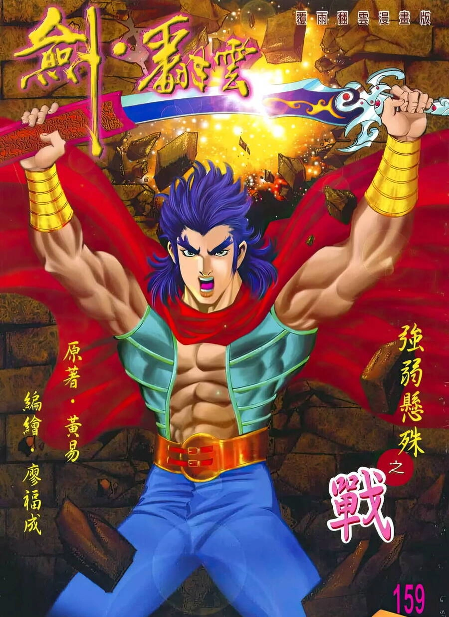 Phiên Vân Phúc Vũ Ii Chapter 205 - 1